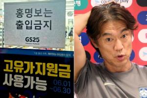 众矢之的！韩国餐厅打出“洪明甫禁止入内”标语，有人发死亡威胁