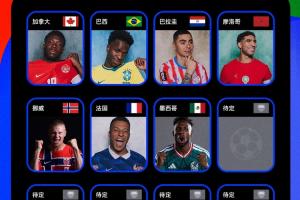已有7队锁定世界杯16强：法国、挪威、墨西哥晋级！今日无冷门