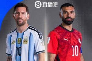奥莱报：阿根廷和埃及首次在世界杯碰面，上一次交手是18年前