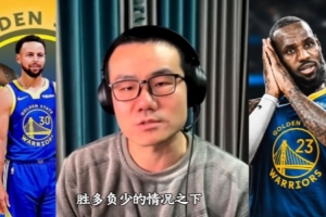 徐静雨：没有詹姆斯球迷会期待他去给库里当小弟 他和杜兰特不同